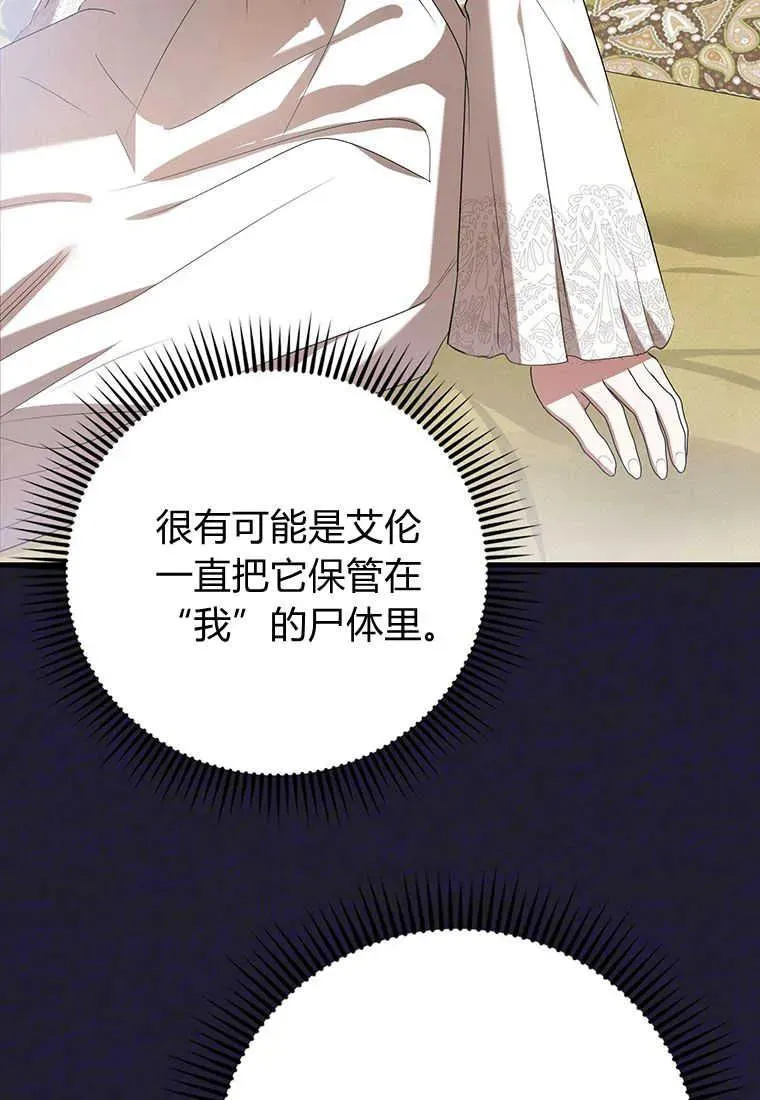 第23话 第46页