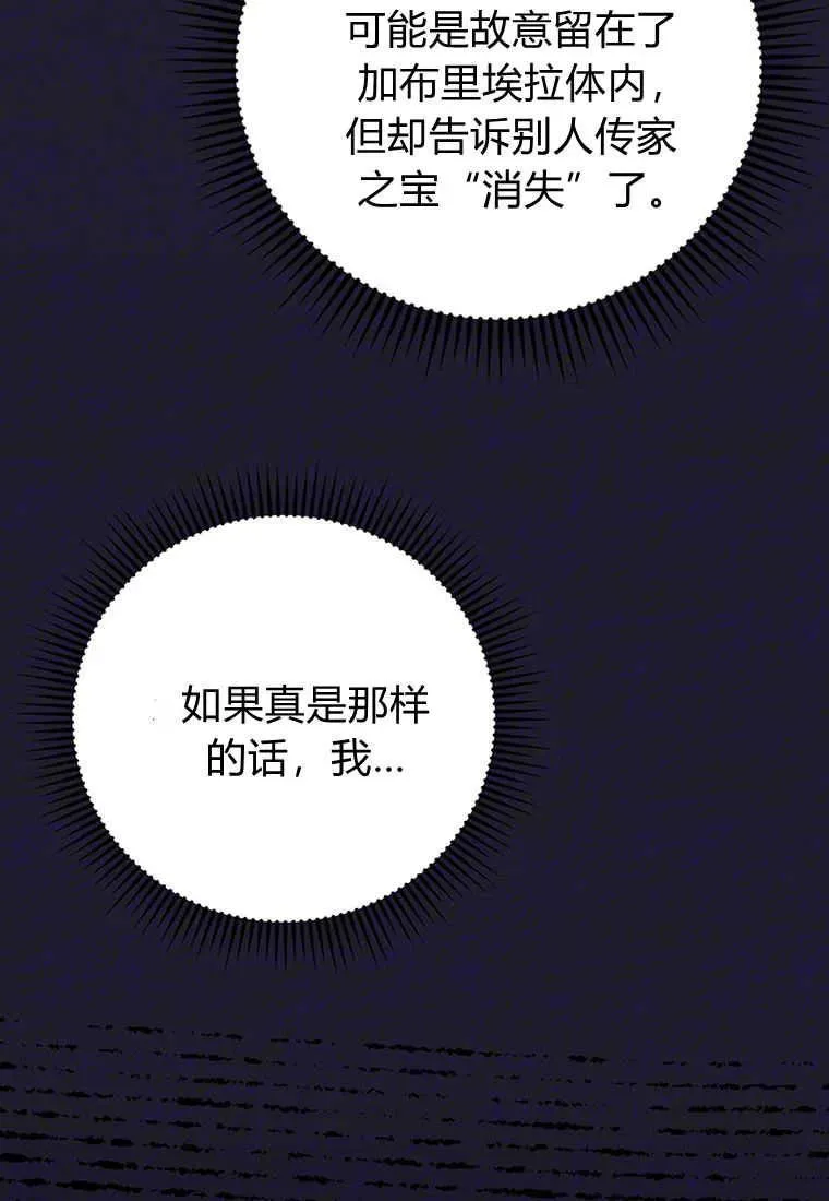 第23话 第47页