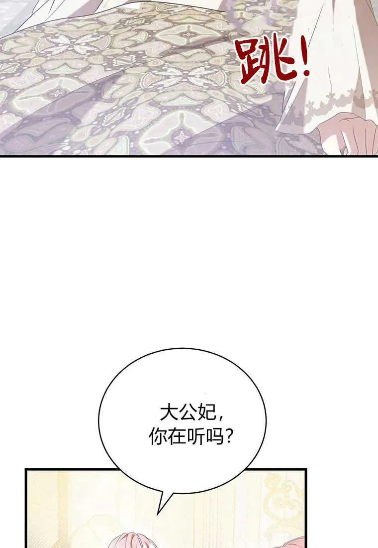 第23话 第52页