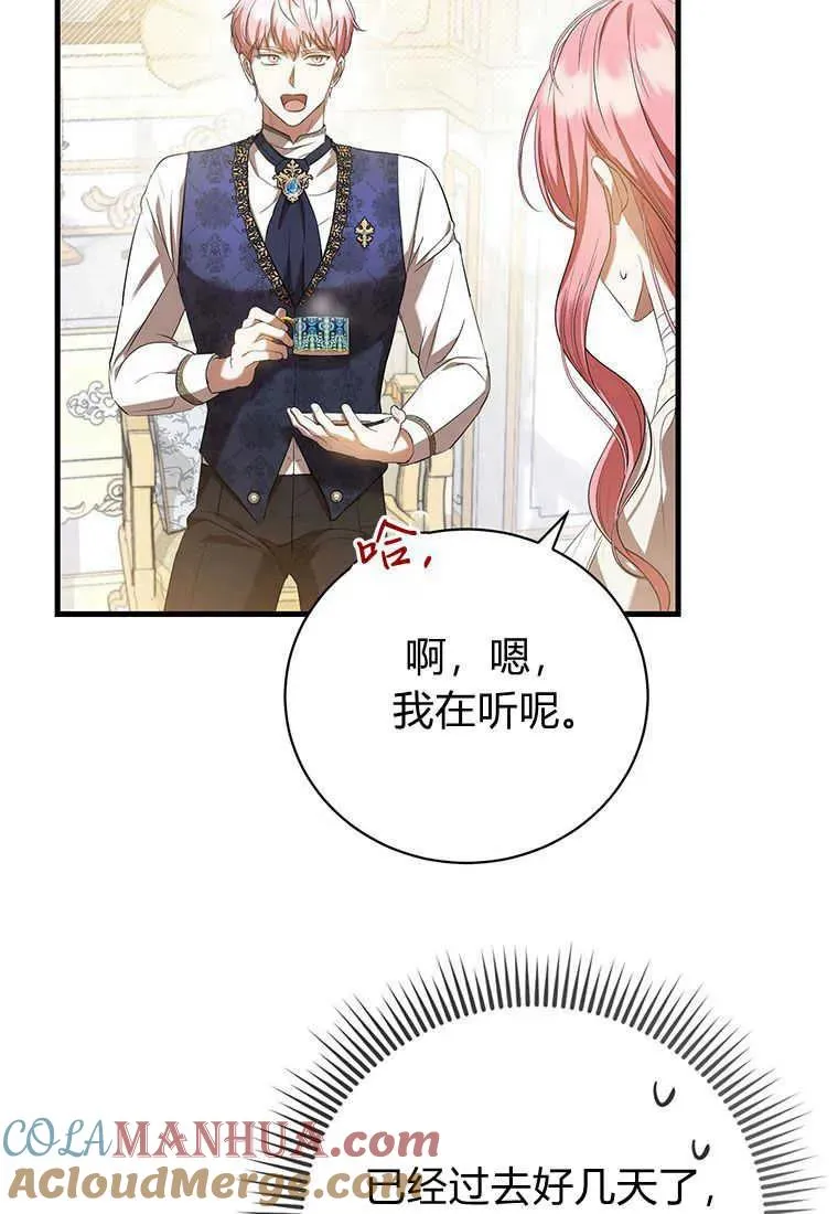 第23话 第53页