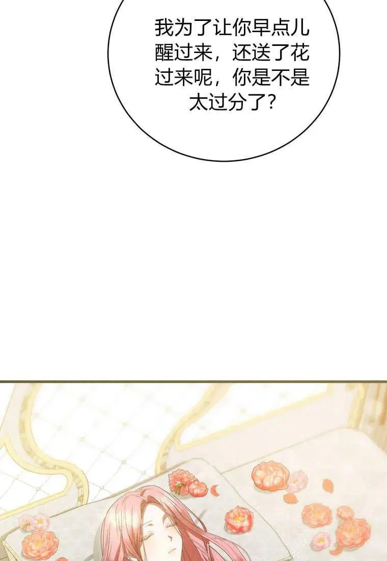第23话 第56页