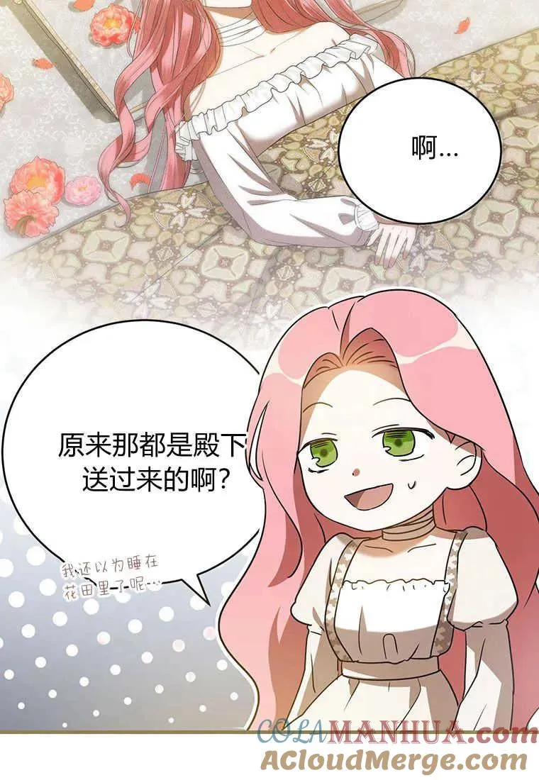 第23话 第57页