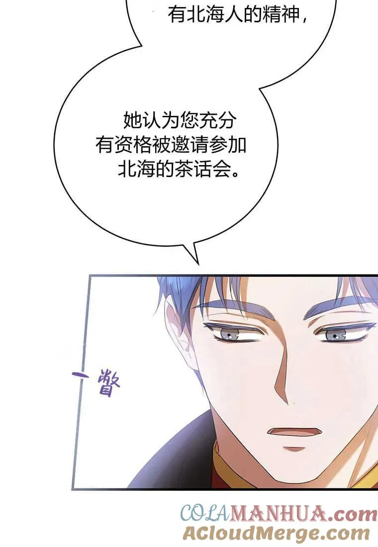 第23话 第65页