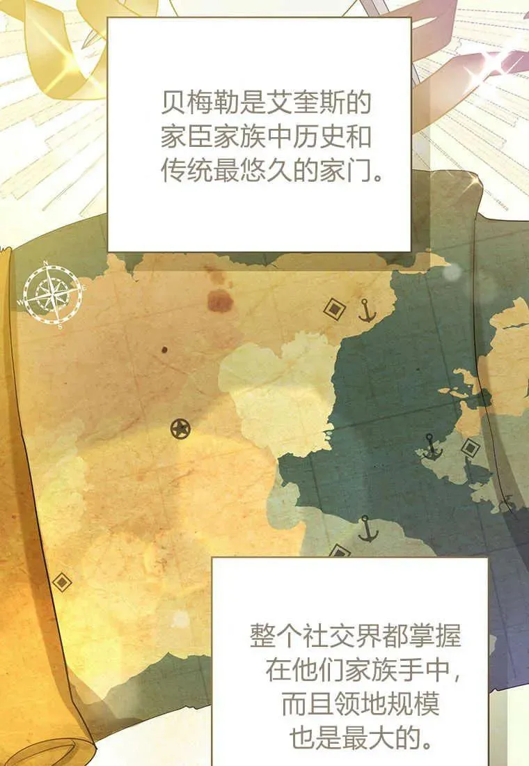 第23话 第67页