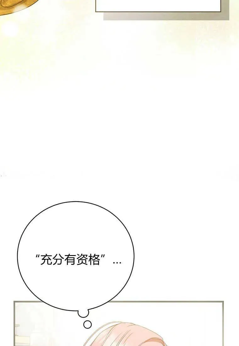 第23话 第68页