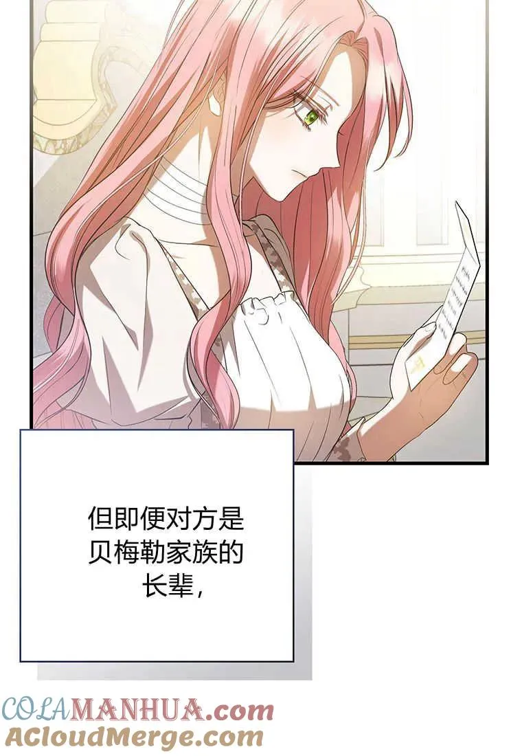 第23话 第69页