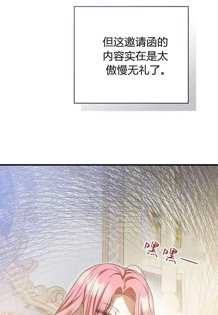 第23话 第70页