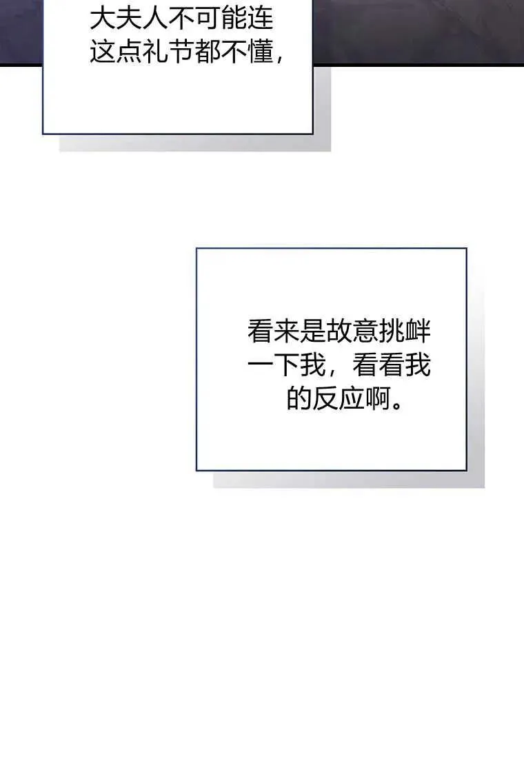 第23话 第72页