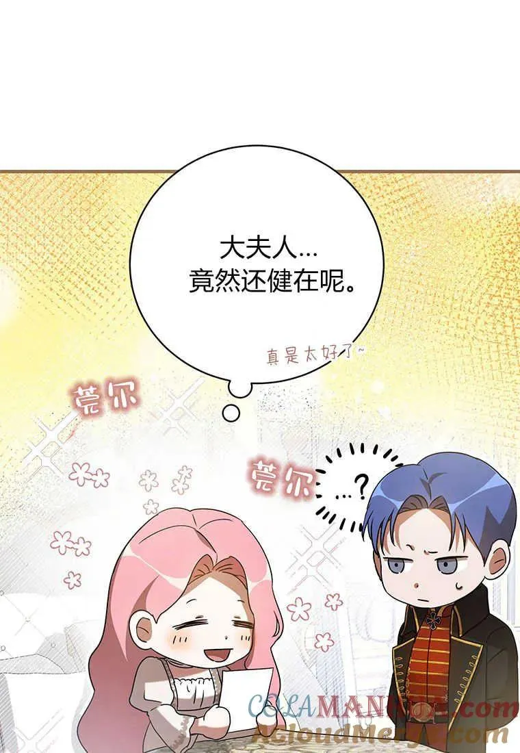 第23话 第73页