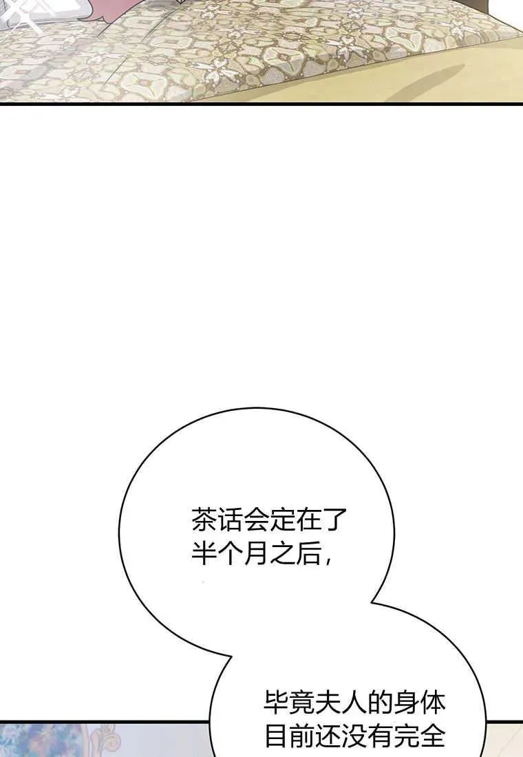 第23话 第74页