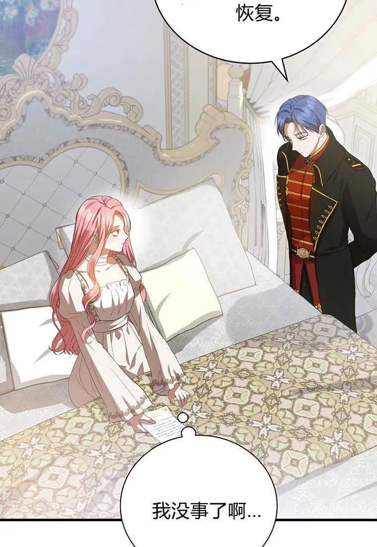 第23话 第75页