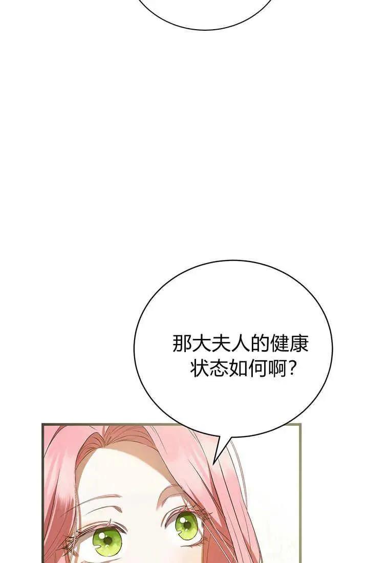 第23话 第76页