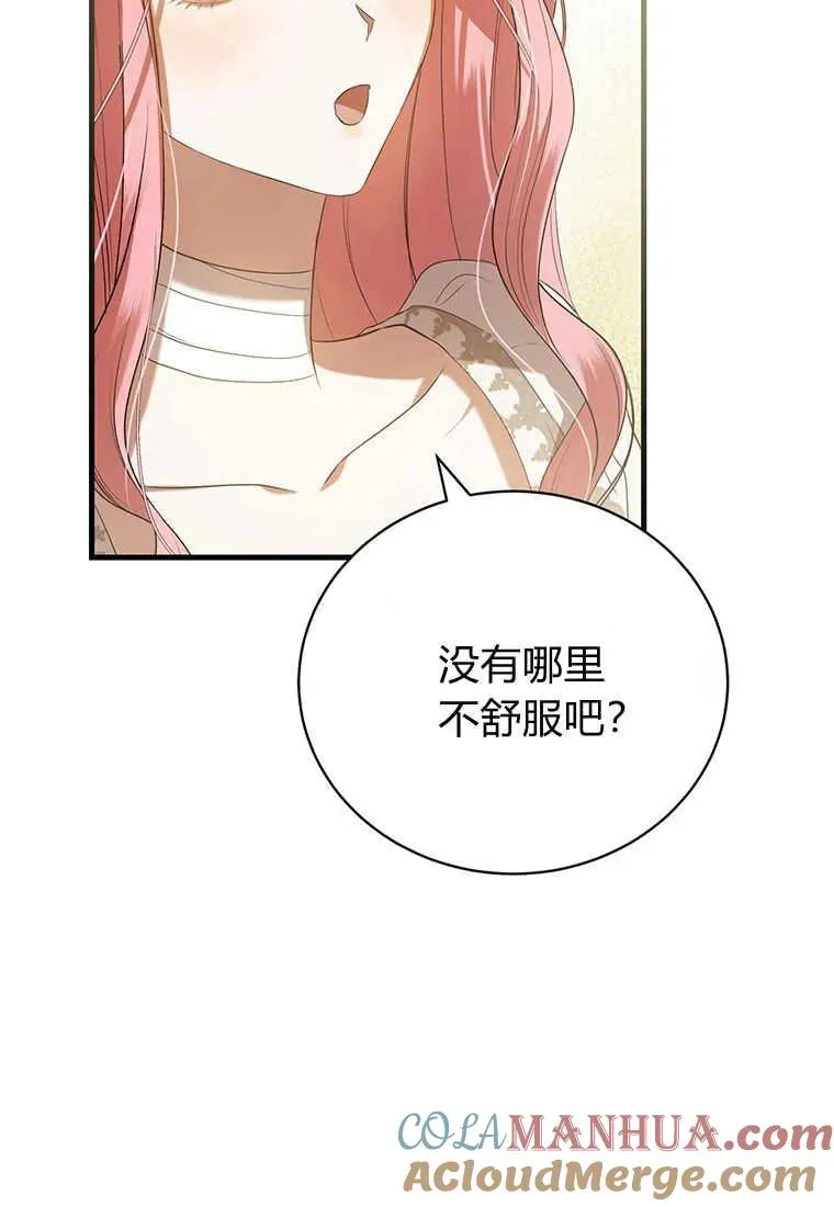 第23话 第77页