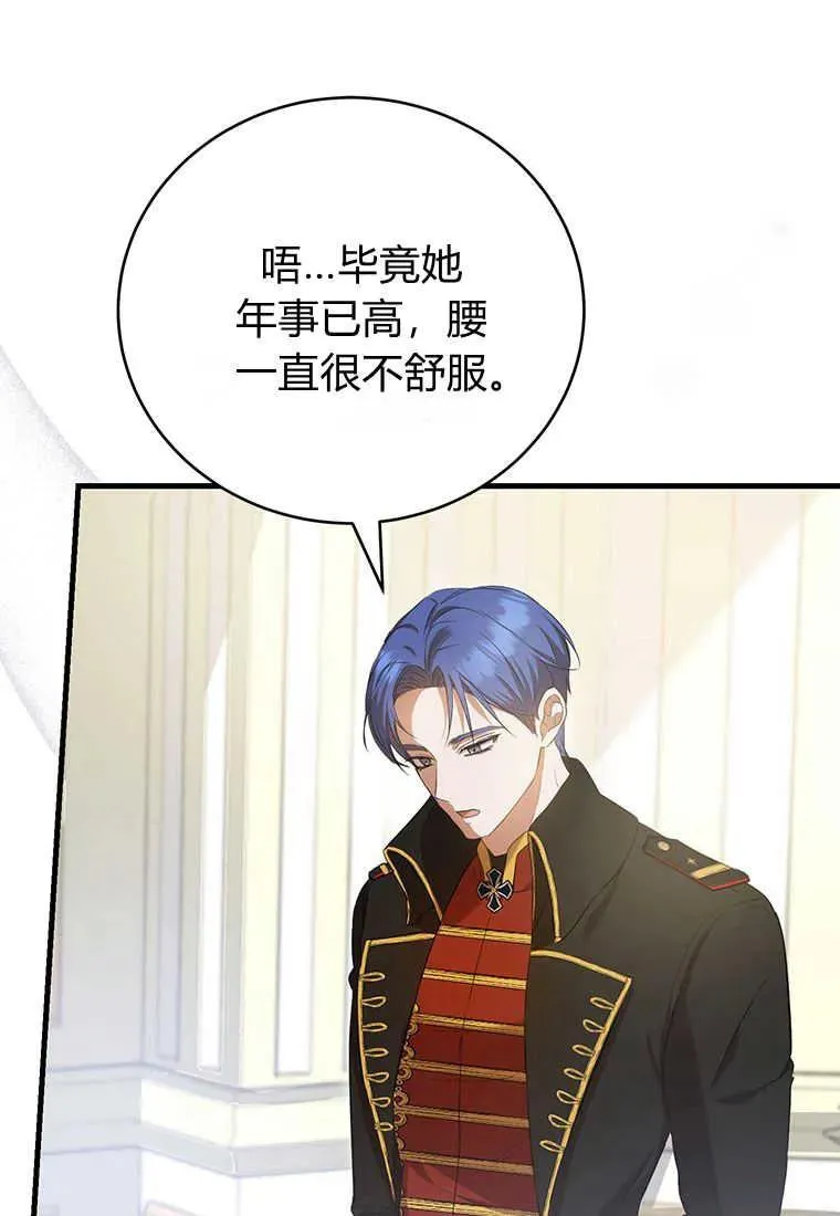 第23话 第78页