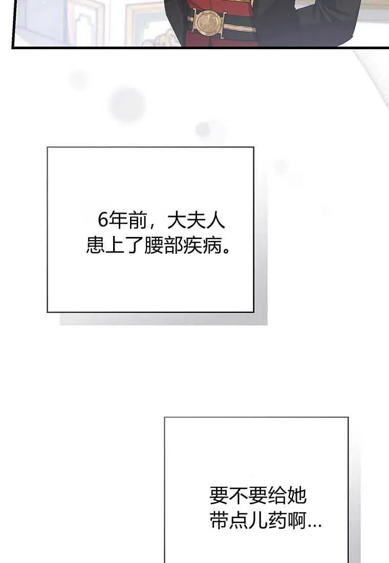 第23话 第79页