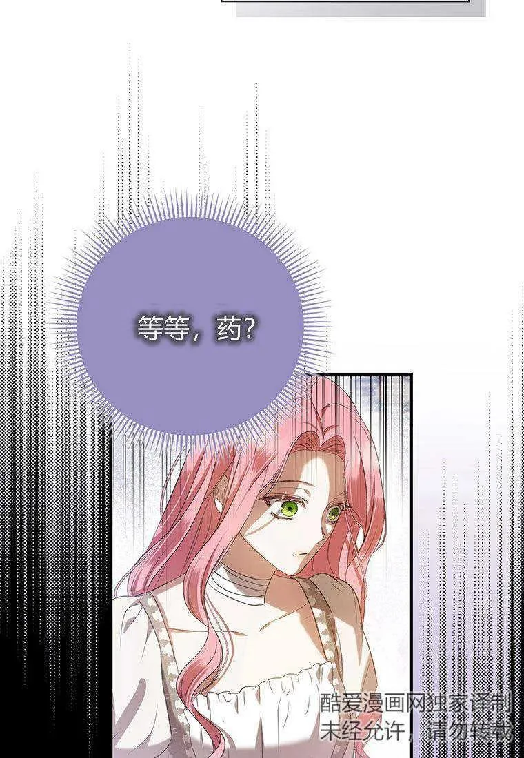 第23话 第80页