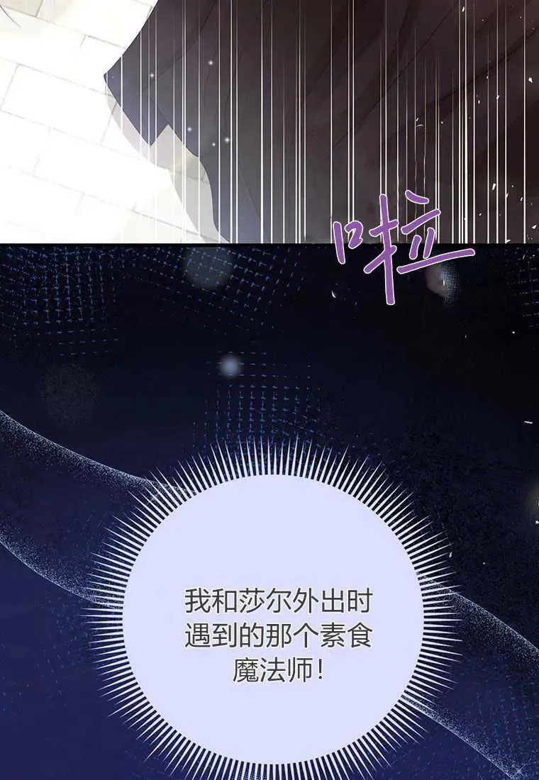 第23话 第83页