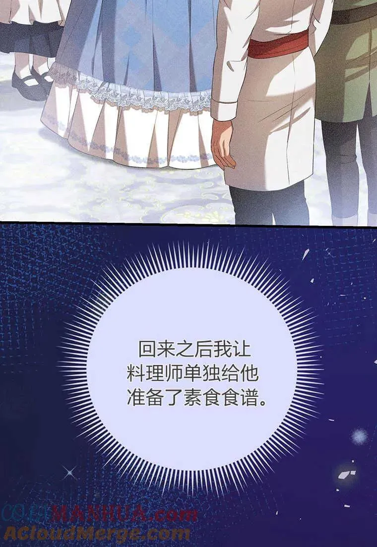 第23话 第85页