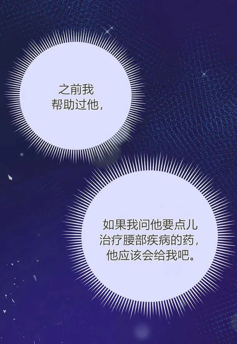 第23话 第86页