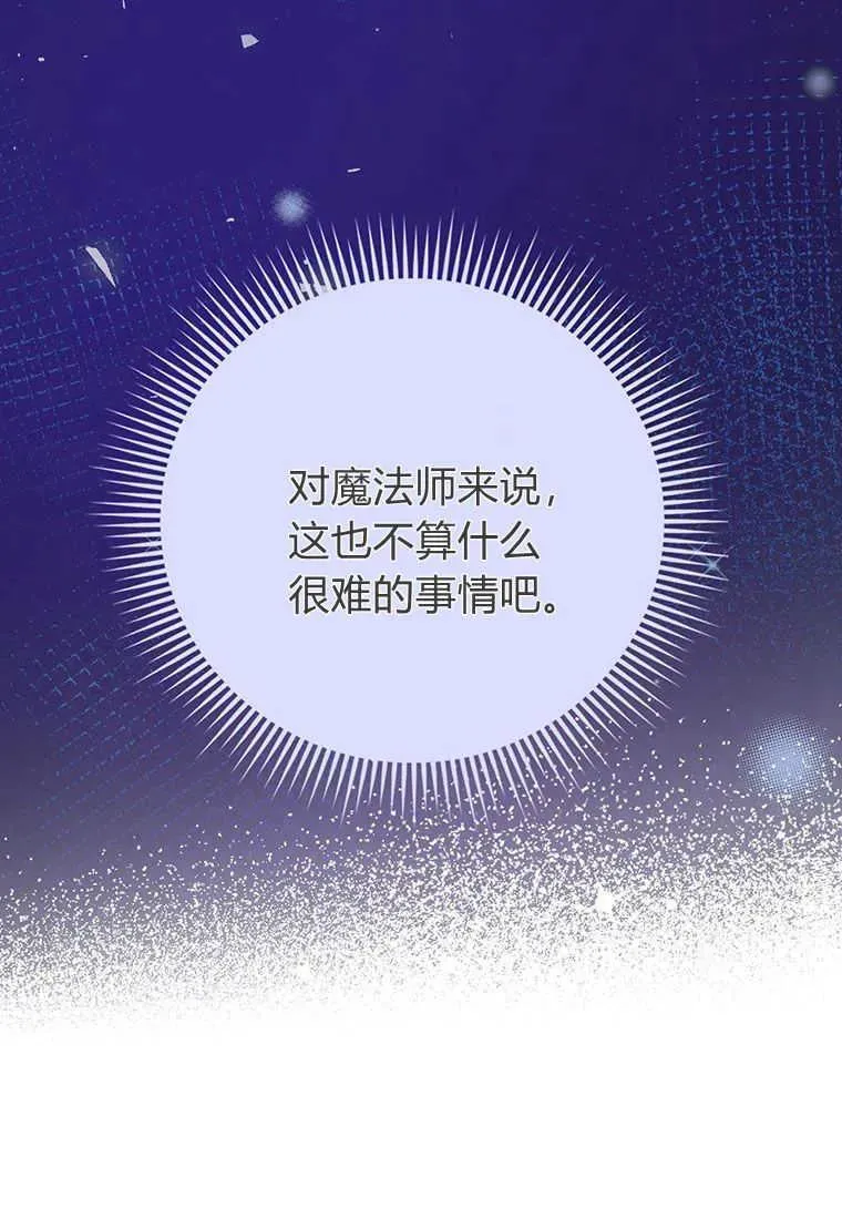 第23话 第87页