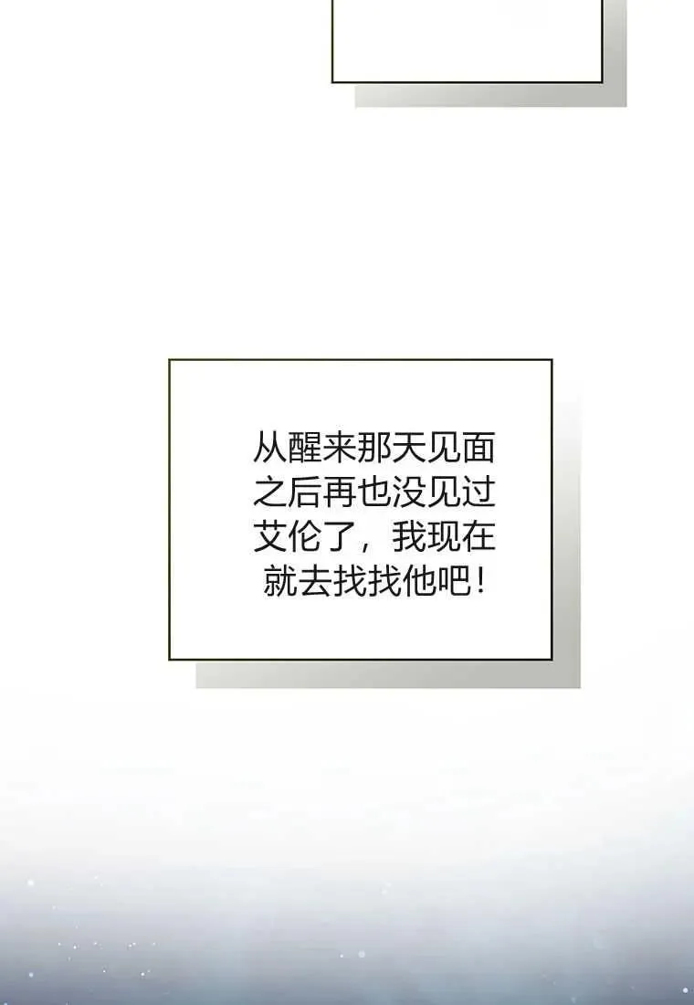 第23话 第91页