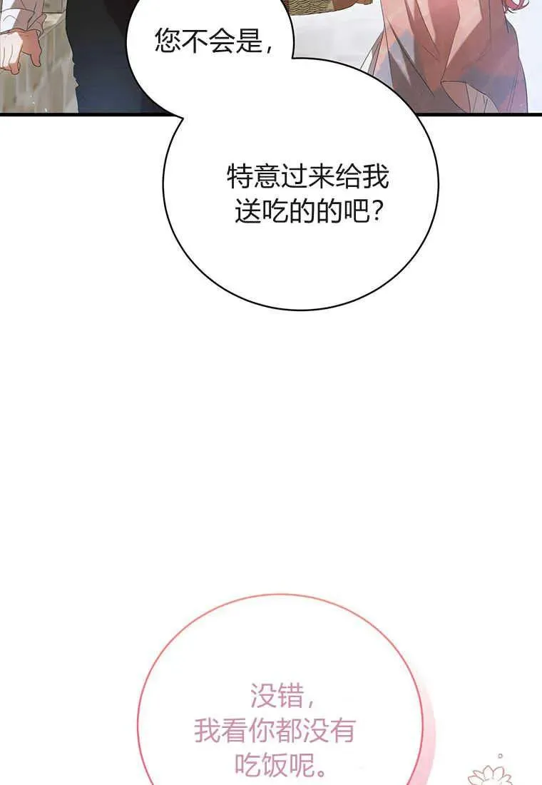 第23话 第100页