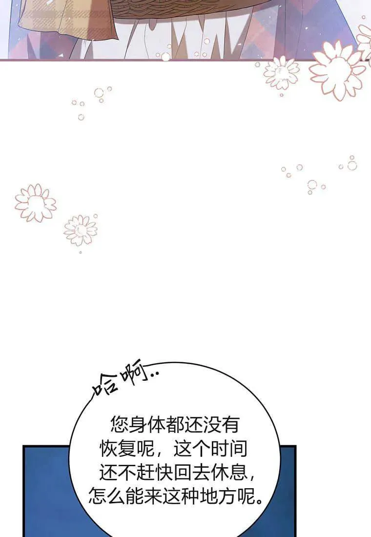 第23话 第102页