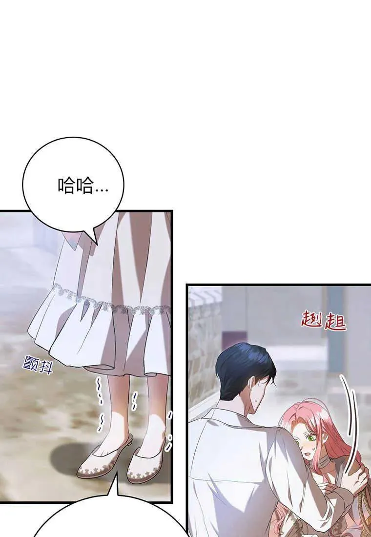 第23话 第104页