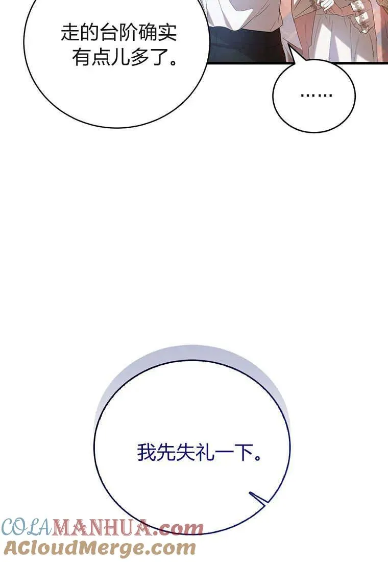 第23话 第105页