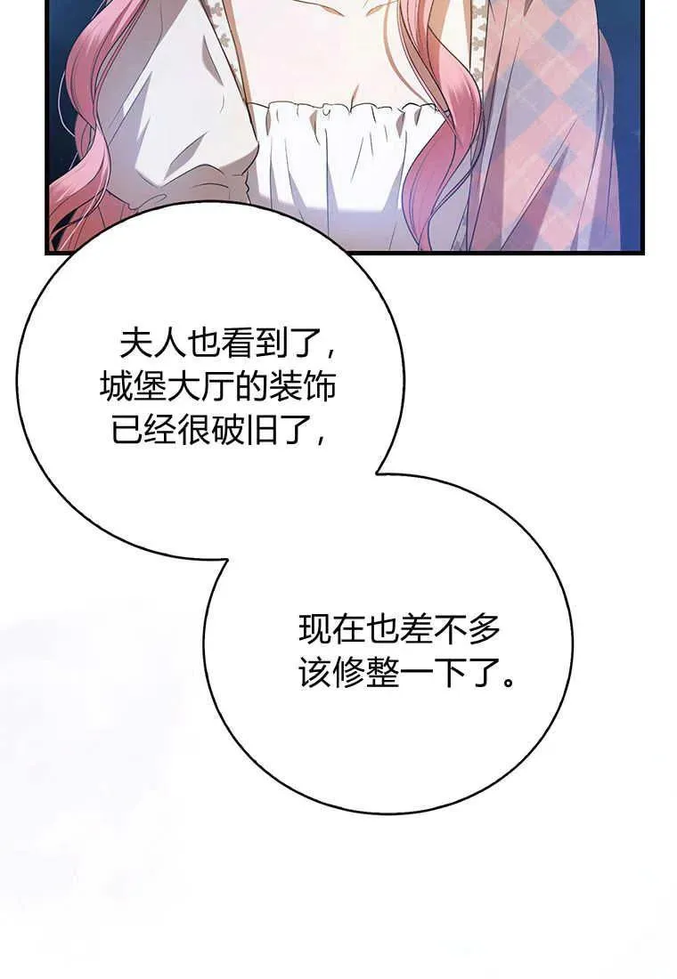第23话 第131页