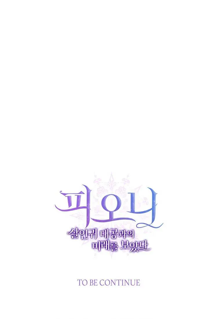 第23话 第138页