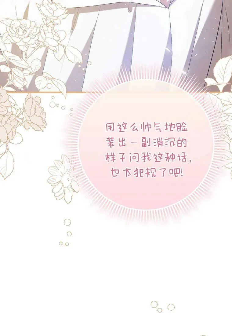 第24话 第6页