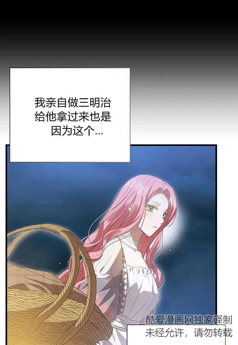 第24话 第10页