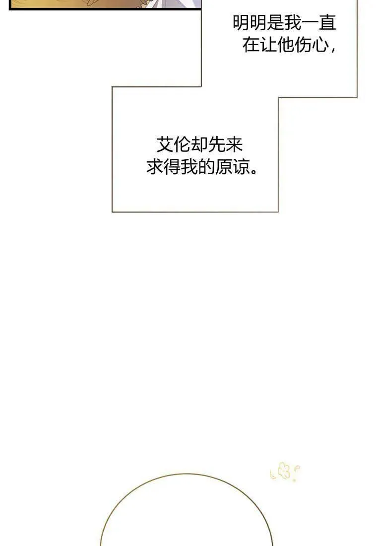 第24话 第11页