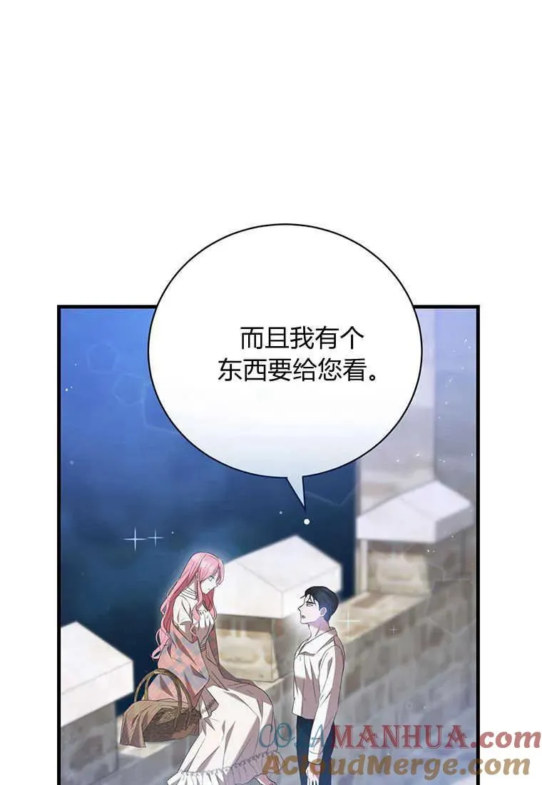 第24话 第13页