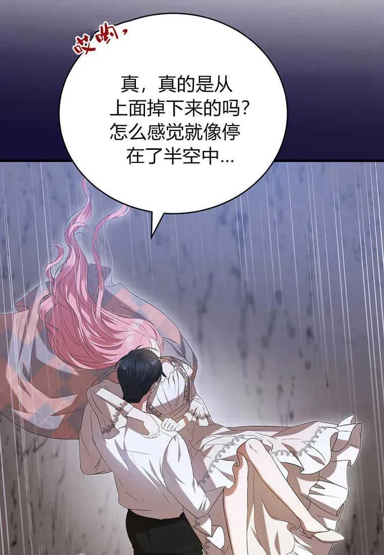 第24话 第28页