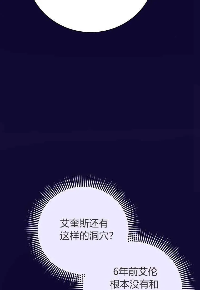第24话 第30页