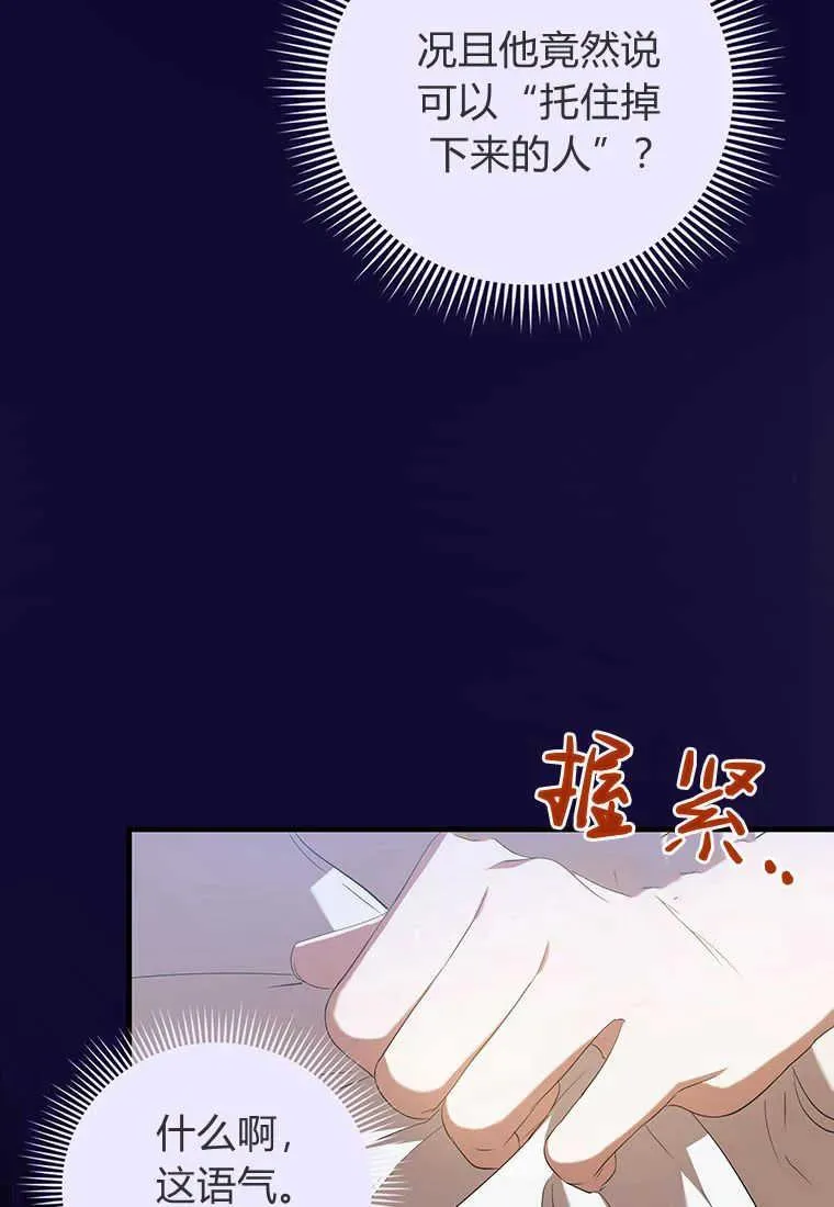 第24话 第32页