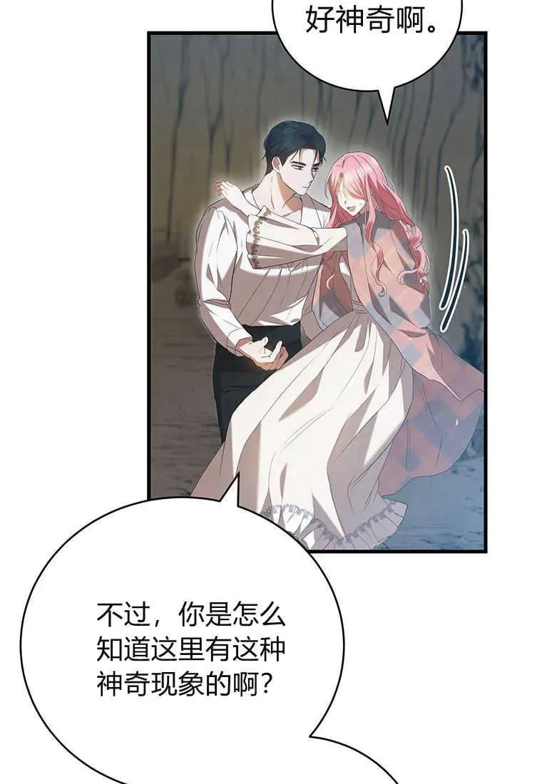 第24话 第36页