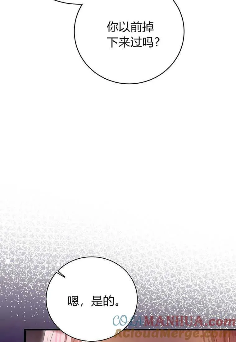 第24话 第37页