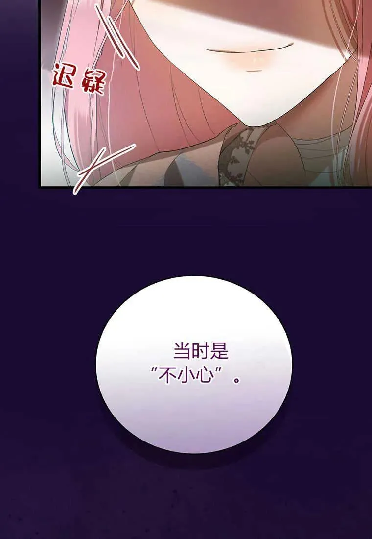 第24话 第38页