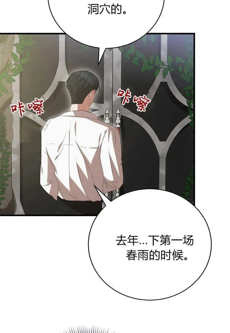 第24话 第42页