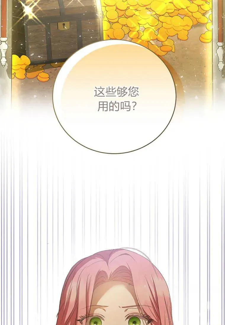 第24话 第52页