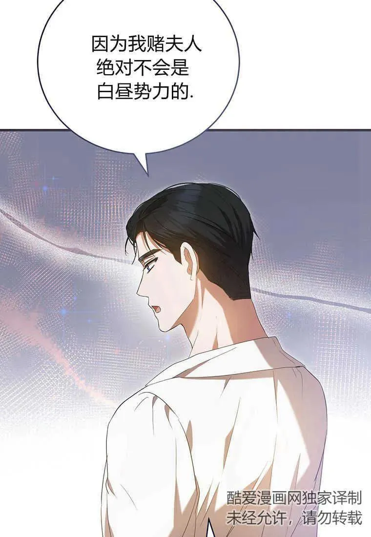 第24话 第60页