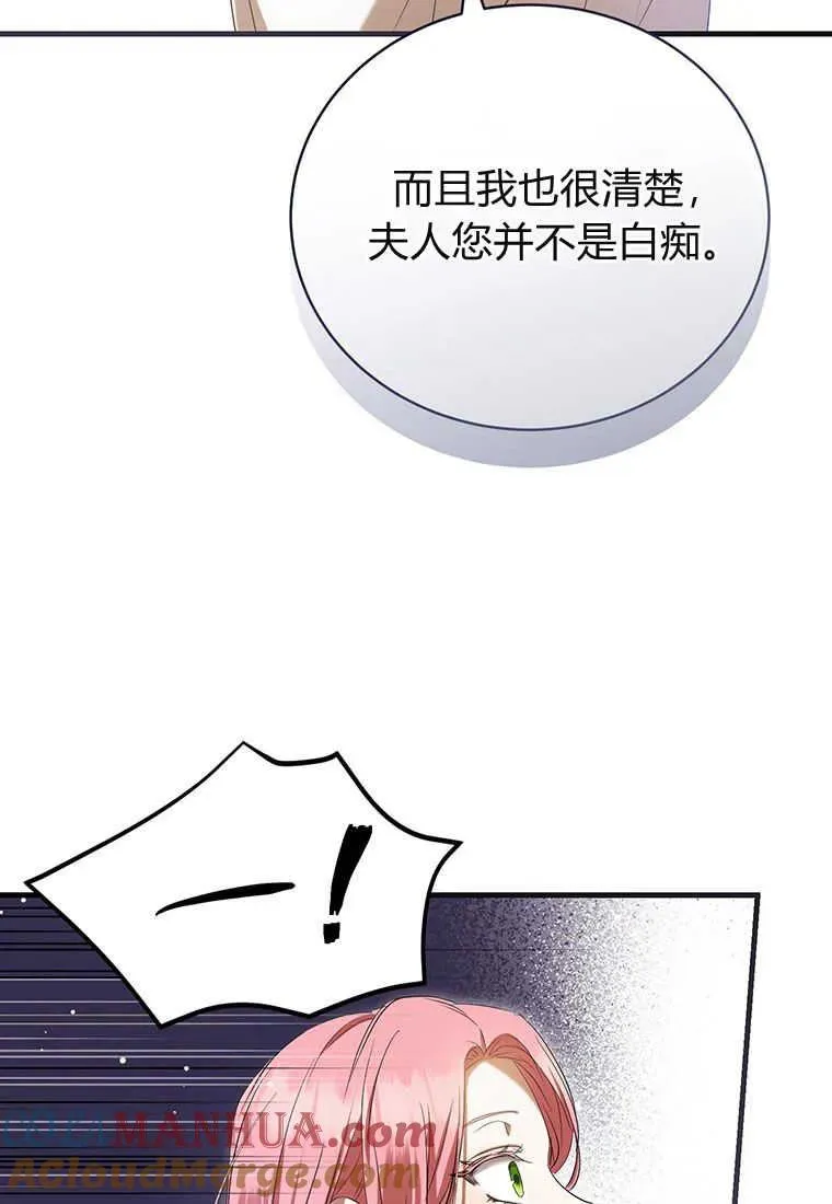 第24话 第61页