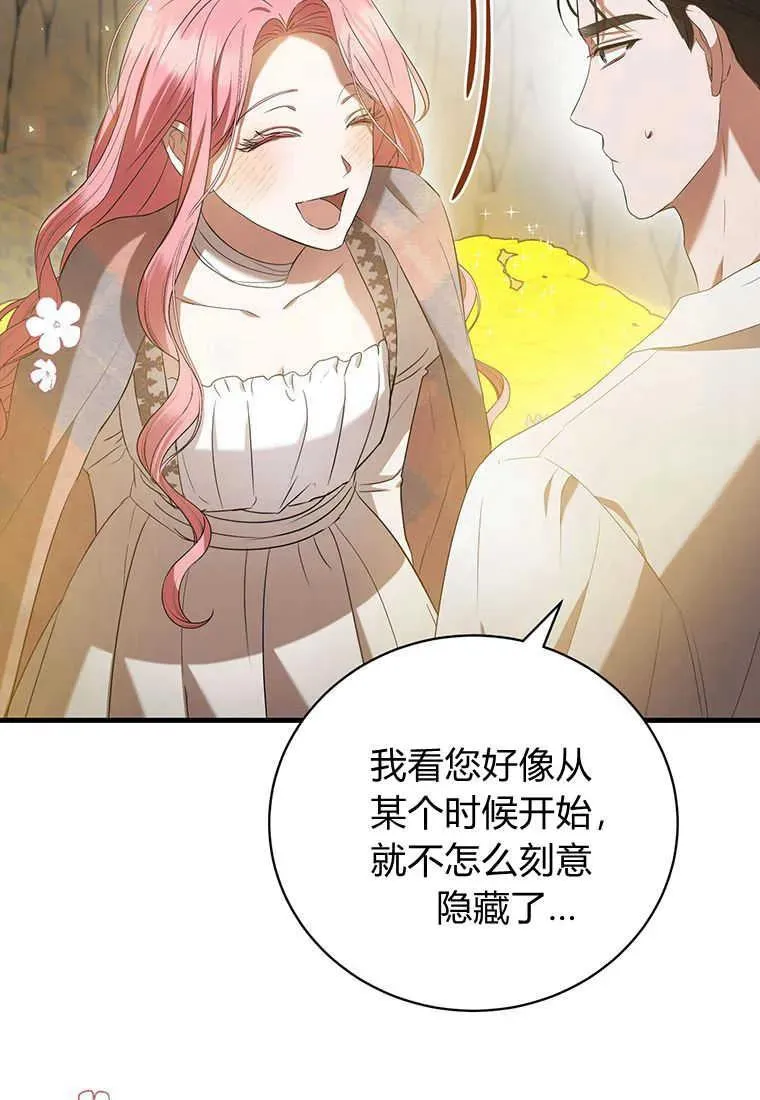 第24话 第64页