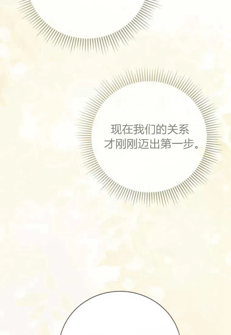 第24话 第66页