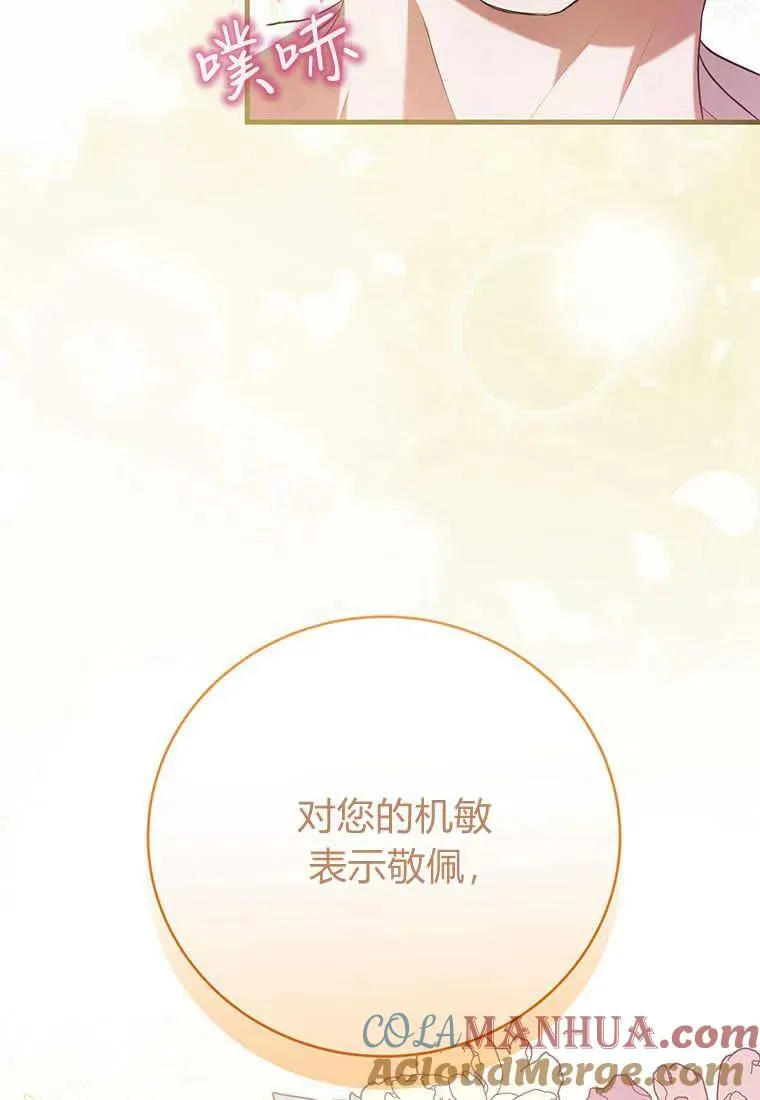 第24话 第73页