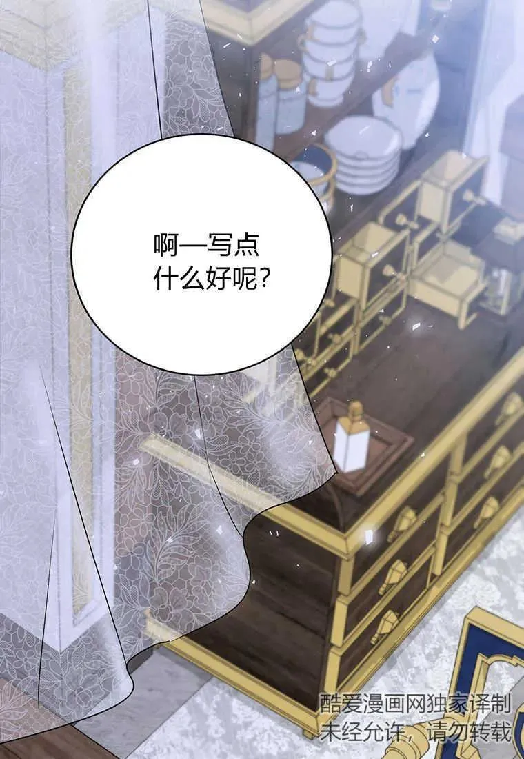 第24话 第78页