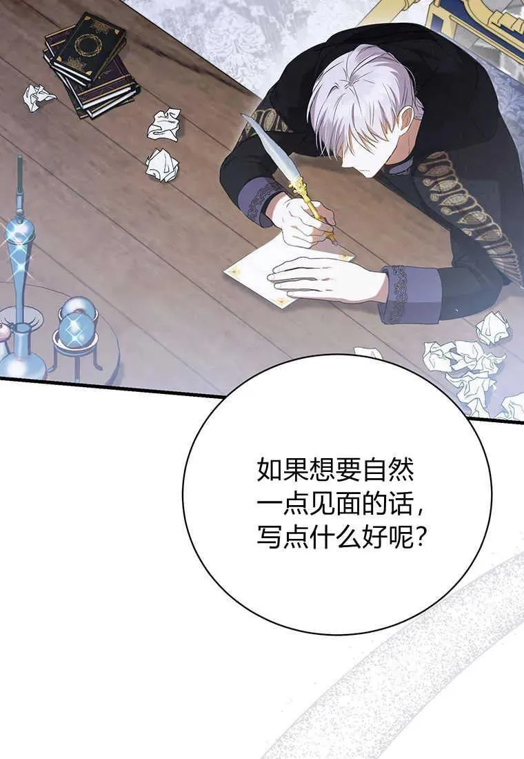 第24话 第79页